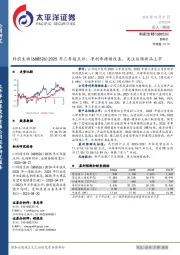 2025年三季报点评：净利率持续改善，关注后续新品上市