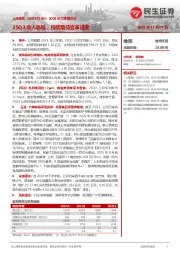 2025年三季报点评:25Q3收入高增,持续期待变革进度