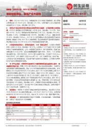 2025年三季报点评:营收短暂承压,坚信产业大趋势