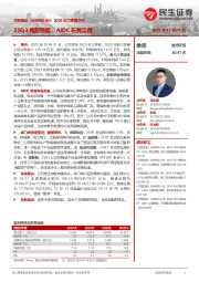 2025年三季报点评：25Q3略超预期，AIDC布局完善