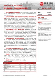 2025年三季报点评：收入稳健增长，多品牌战略持续推进