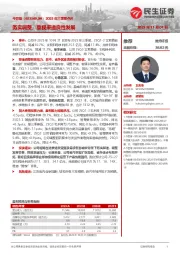 2025年三季报点评：务实调整，重视渠道良性发展