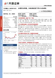 公司信息更新报告:业绩符合预期,积极推进国产算力生态建设