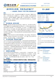2025年第三季度报告点评:盈利同环比高增,深度受益存储扩产