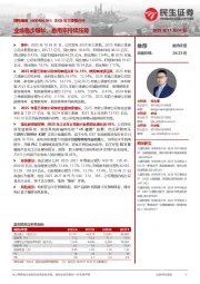 2025年三季报点评：业绩稳步增长，费用率持续压降