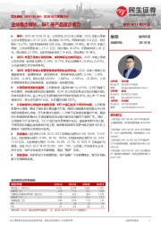 2025年三季报点评：业绩稳步增长，SST等产品逐步发力