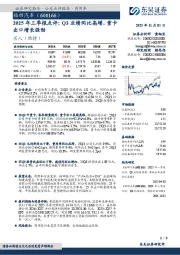 2025年三季报点评：Q3业绩同比高增，重卡出口增长强劲