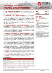 2025年三季报点评:研发投入加码,持续推进高奢品牌矩阵建设