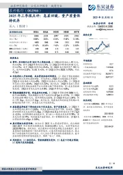 2025年三季报点评:息差回暖,资产质量保持优异