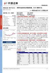 国信证券2025三季报点评:投资收益驱动业绩超预期,ROE领跑行业