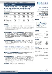2025年三季报点评：Q3业绩亮眼，发动机龙头受益重卡行业景气回升【勘误版】