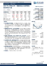 2025年三季报点评:碳酸锂成本优势维持,涨价弹性可期