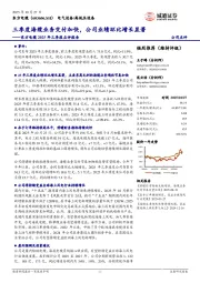 东方电缆2025年三季报点评报告:三季度海缆业务交付加快,公司业绩环比增长显著