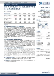 2025年三季报点评：Q3受欧美需求下滑影响，公司业绩短期承压