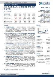 2025年三季报点评:Q3锂盐销量高增,利润弹性可期