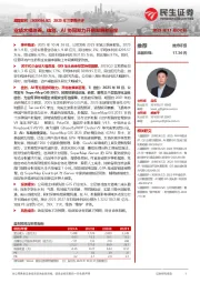 2025年三季报点评：业绩大幅改善，信创、AI协同发力开启发展新征程