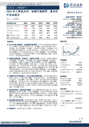 2025年三季报点评:动储亏损缩窄,盈利水平明显提升