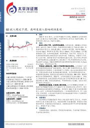 Q3收入同比下滑，高研发投入影响利润表现