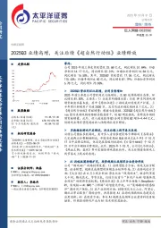 2025Q3业绩高增，关注后续《超自然行动组》业绩释放