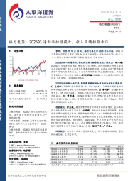 格力电器:2025Q3净利率持续提升,收入业绩短期承压