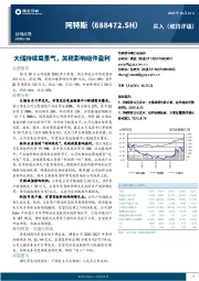 大储持续高景气，关税影响组件盈利
