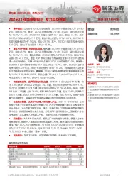 系列点评三：2025Q3业绩稳健向上 发力具身智能
