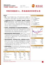 回购传递强信心,再造船舶夯实租赁业务