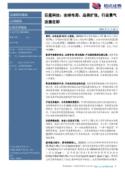 巨星科技：全球布局、品类扩张，行业景气改善在即