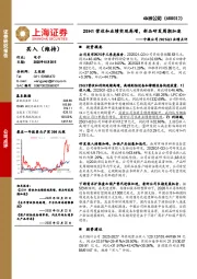 中微公司2025Q3业绩点评：25H1营收和业绩实现高增，新品研发周期加速