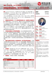 2025年三季报点评:胶膜盈利阶段性承压,电子材料快速发展