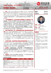 2025年三季报点评：控量稳价 逐步出清