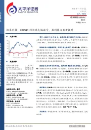 极米科技:2025Q3利润端大幅减亏,盈利能力显著提升