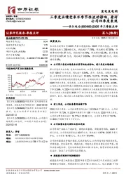 2025年三季报点评：三季度业绩受来水季节性波动影响，看好公司四季度表现