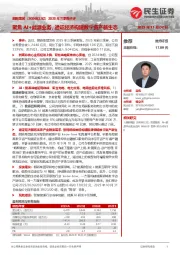 2025年三季报点评：聚焦AI+能源业务，通证经济构建数字资产新生态