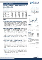 2025年三季报点评：业绩持续稳步增长，平台化布局加速推进：北