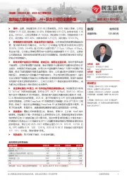 2025年三季报点评：盈利能力显著提升，AI+混合云驱动全面转型