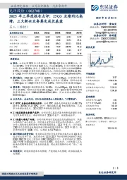 2025年三季度报告点评：25Q3业绩同比高增，三大新兴业务奠定成长基盘