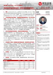 2025年三季报点评：渠道策略得当驱动结构改善，费用及税率拖累短期盈利