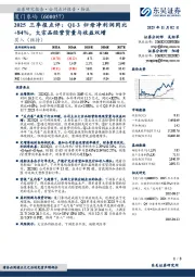 2025三 季 报 点 评：Q1-3归 母 净 利 润 同 比+84%，大宗品经营货量与收益双增