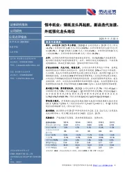 恒丰纸业：烟纸龙头再起航，新品迭代加速、外延强化龙头地位