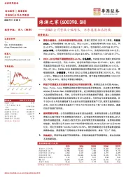 25Q3公司营收小幅增长，京东奥莱拓店持续