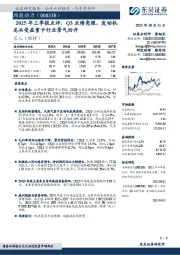 2025年三季报点评：Q3业绩亮眼，发动机龙头受益重卡行业景气回升