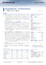 国投电力2025年三季报点评：上网电价降幅环比收窄，成本费用压降成效显著