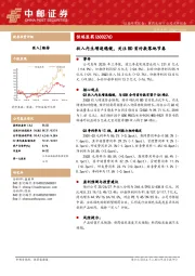 收入内生增速稳健，关注BD首付款落地节奏