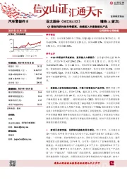 Q3营收利润均创单季新高，持续投入丰富智能化产品