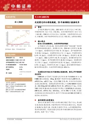 伏美替尼环比增速稳健，20外插NSCLC数据优异