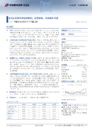 华能水电2025年三季报点评：来水&装机对冲电价影响，定增落地、长期成长可期