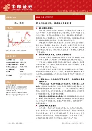 Q3业绩快速增长，提质增效成果显著