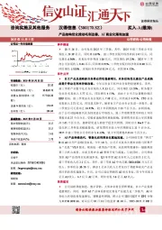 产品结构优化推动毛利改善，AI商业化落地加速