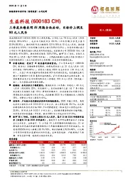 三季度业绩表明AI周期全面启动，目标价上调至90元人民币